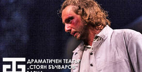 ДТ "Стоян Бъчваров"