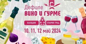 Съвет по туризъм - Пловдив
