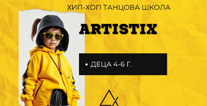 Artistix Dance Studio