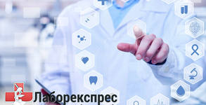 СМДЛ ЛаборЕкспрес 2000