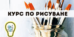 Арт лаборатория