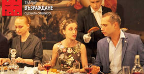 Театър Възраждане