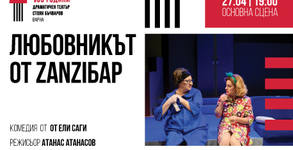 ДТ "Стоян Бъчваров"