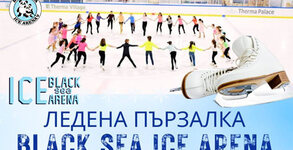 Black Sea Ice Arena