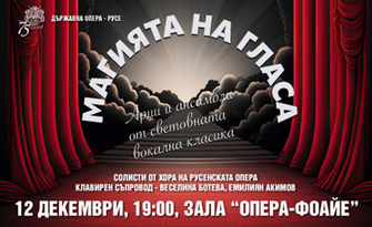 "Магията на гласа" - концерт на солисти от хора на Русенската опера на 12 Декември, в Зала "Опера"