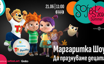 SoFest представя Маргаритка Шоу "Да празнуваме децата" на 21 Юни от 11:00ч, в Кино Кабана