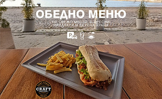 Хапни вкусно и свежо предложение за обяд: Сандвич на деня с гарнитура, от CRAFT - Beer & Meat