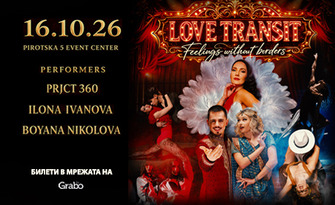 PRJCT360 - Cabaret Experience Love Transit | 16 Октомври | Pirotska 5 Event Center