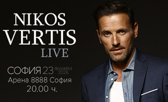 Концерт на Nikos Vertis - на 23 Януари в Зала Арена 8888