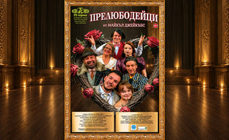 Прелюбодейци