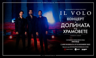 Насладете се на бляскавия музикален спектакъл "IL VOLO в Долината на храмовете" - на 8, 9 и 12 Ноември в Кино Арена West Mall