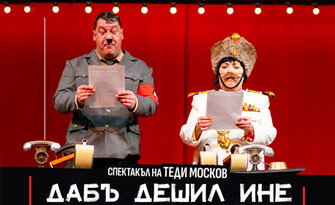 Мая Новоселска в комедията "Дабъ дешил ине" от Теди Москов на 27 Август, в Лятно кино "Орфей", Пловдив