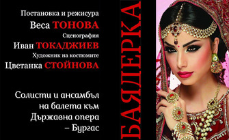 Балетът "Баядерка" в две действия, по музика на Лудвиг Минкус, на 24 Април, в Драматичен театър "Йордан Йовков"