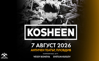 За първи път в Пловдив: Концерт на британската сензация Kosheen на 7 Август, на Античен театър - Пловдив