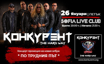 Концерт "По трудния път" на група Конкурент на 26 Януари, в Sofia Live Club
