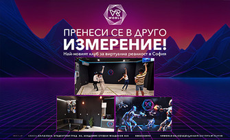 60 минути игра във виртуална реалност по избор за двама, трима или четирима, от VR World