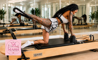 Тренировка по Reformer Pilates - за сила, баланс и стегнато тяло, от Мани Реформър Студио