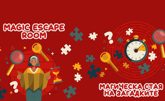 Escape Room