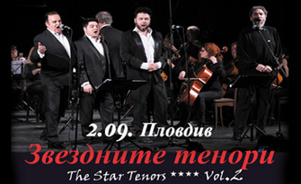 Концертът "Звездните тенори" Vol.2 на 2 Септември, в Дом на културата "Борис Христов", Пловдив
