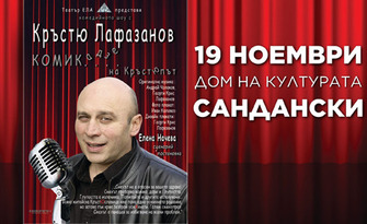 Кръстю Лафазанов в спектакъла "КОМИКадзе на КРЪСТЮпът" - на 19 Ноември, в Дом на културата, Сандански