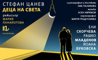 Деца на света