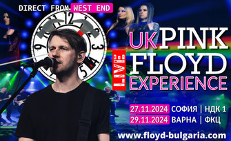 Мултимедийният спектакъл "UK Pink Floyd Experience" - на 27 Ноември в Зала 1 на НДК