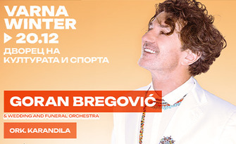 VARNA WINTER FEST ДЕН 1: Балканската икона Горан Брегович и неподправения Оркестър Карандила - на 20 Декември в Дворец на културата и спорта, Варна