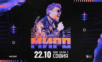 Концерт на Миро