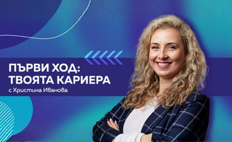 Тренинг "Успешен старт в живота. Първи ход: твоята кариера" с Христина Иванова, от M3 College