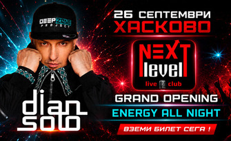 Ексклузивно: Grand Opening на Next Level Club | Energy All Night Long с DJ Dian Solo - на 26 Септември, в Next Level Club, Хасково