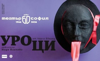 Уроци