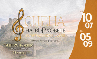 Тангра