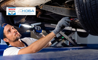 Комплексна проверка на флуиди, ходова част и спирачна система, от Bosch Car Service Koba