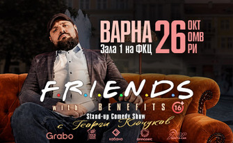 Friends with Benefits - Варна