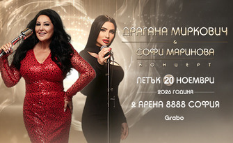 Драгана Миркович