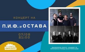 Концерт