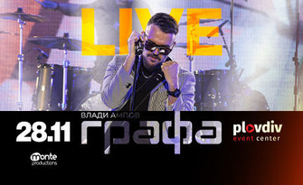 Концерт на Графа