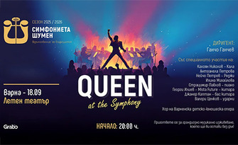 "QUEEN at the Symphony" със Симфониета Шумен под диригентството на Ганчо Ганчев - на 18 Септември, в Летен театър - Варна