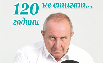 Спектакълът на Шкумбата "120 години не стигат" на 24 Януари, в Канев център