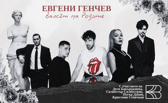 Евгени Генчев
