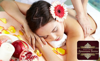 120 минути релакс: SPA пакет "Еликсир от нар" с пилинг, маска и масаж, в комбинация с гуа-ша, от Ермитаж Бюти