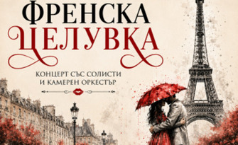 Концерт