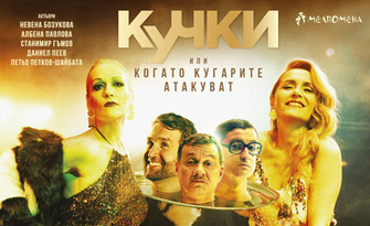 Кучки