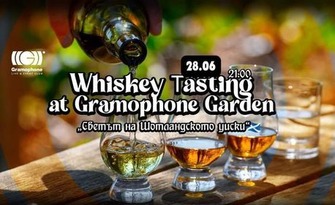 Уиски дегустация на 28 Юни, в градината на клуб Грамофон