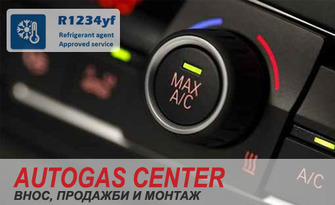 Цялостна профилактика на климатик на автомобил с R1234yf фреон, плюс добавяне на масло в системата, от Аутогаз център