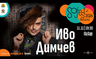 SoFest представя концерт на Иво Димчев на 11 Ноември, в City Stage