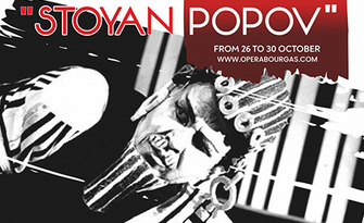 Конкурс Стоян Попов