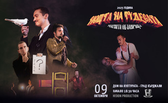 Спектакълът на Magic Show Hedon "Нощта на чудесата - магията се завръща" на 10 Октомври в Дом на културата - Кърджали