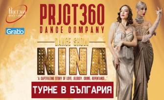 Първото по рода си българско танцово шоу "НИНА" на 13 Май, във ФКЦ Варна
