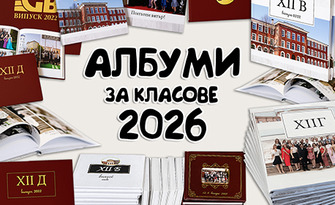 Абитуриентски фотокниги 2026, плюс фотосесия за класа, от Stela Spasov